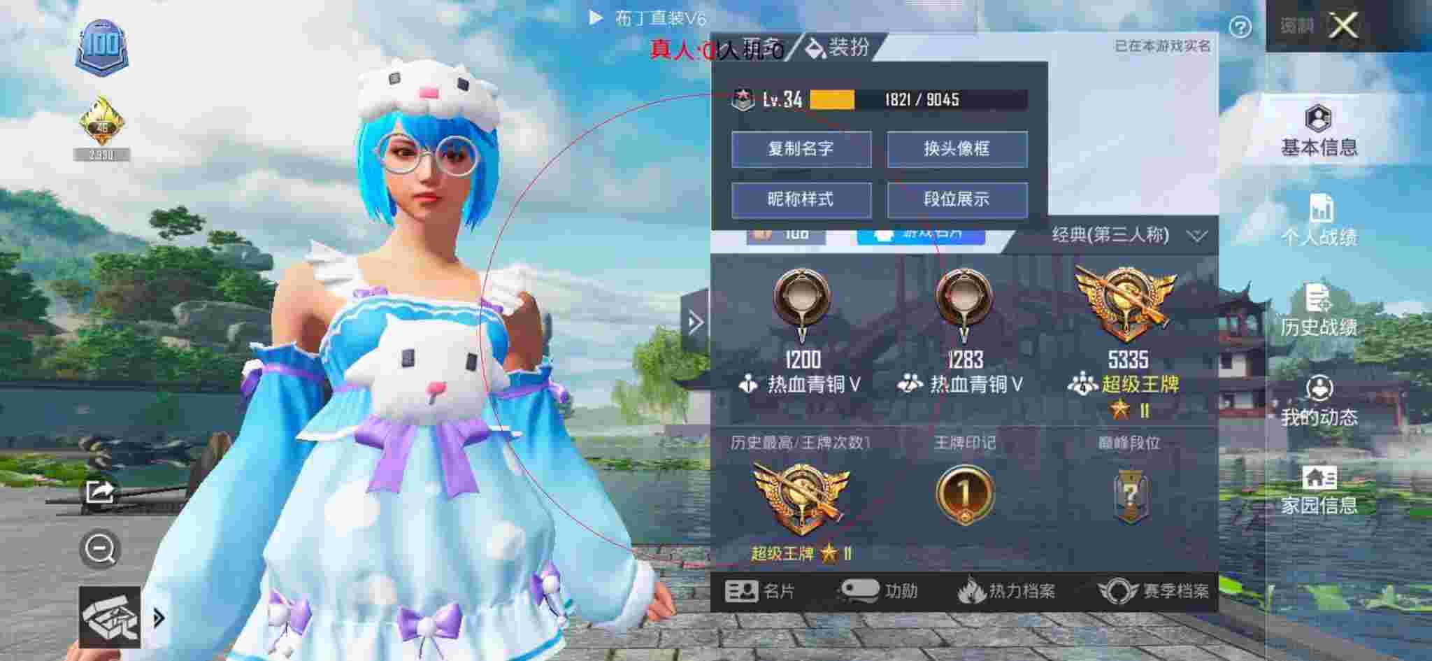 和平精英布丁直装透视 - 和平精英手游国际服科技软件下载免费辅助预览图